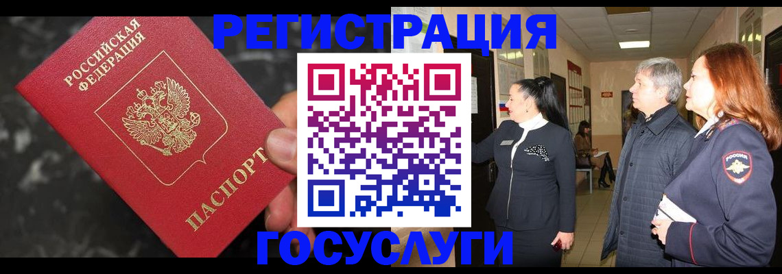 временная прописка в Гремячинске
