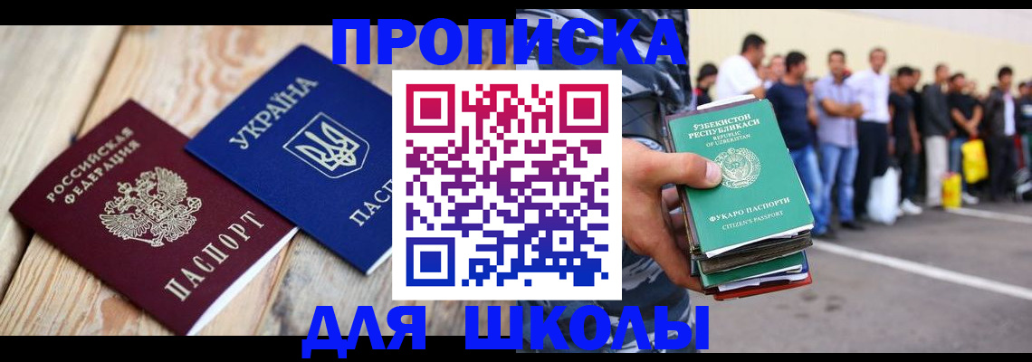 прописка регистрация в Гремячинске