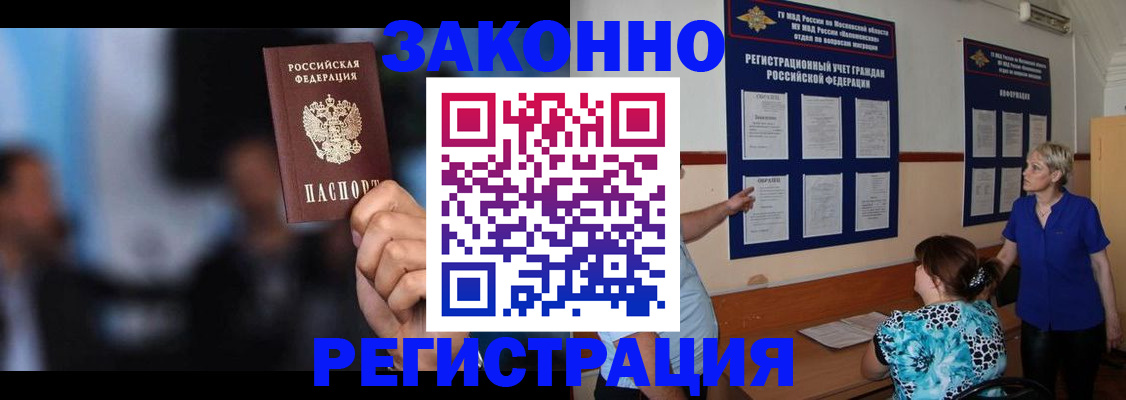 прописка для школы в Гремячинске