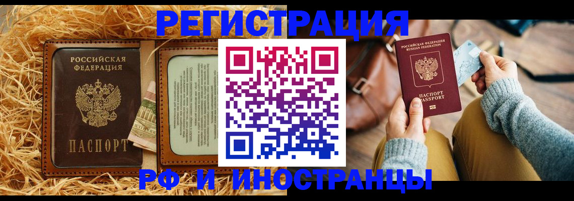 прописка для школы в Гремячинске